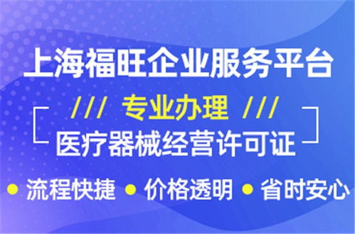 上海浦東新區注冊食品公司代辦 福旺咨詢