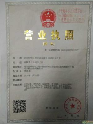 注冊公司名稱北京在中間(公司名稱中間加個(gè)地區(qū)什么意思)