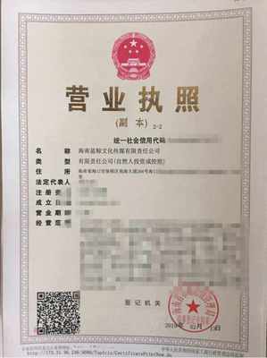 ?？谑泄咀?cè)代理公司(?？谧?cè)公司代理公司地址電話)