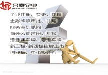 可備案產品投資合伙企業深圳注冊條件 凌海資訊
