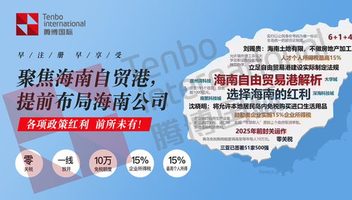 海南自貿(mào)區(qū)海口注冊(cè)公司流程及費(fèi)用