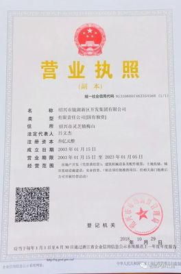紹興市城北新城建設(shè)投資重組成立紹興市鏡湖新區(qū)開發(fā)集團