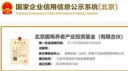 總規(guī)模200億,首期100億,國(guó)內(nèi)最大規(guī)模養(yǎng)老產(chǎn)業(yè)投資基金