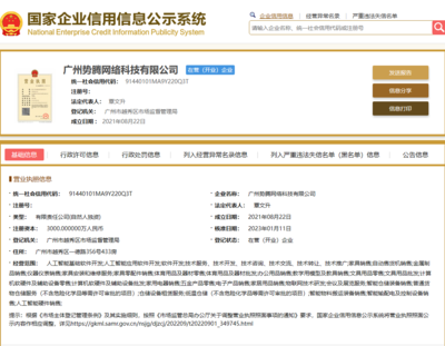 小米快遞柜獲菜鳥集團(tuán)戰(zhàn)略投資，關(guān)聯(lián)公司注冊(cè)資本激增2900%至3000萬元