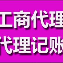 北京欣德瑞投資發(fā)展有限責任公司 合伙企業(yè)注冊指南