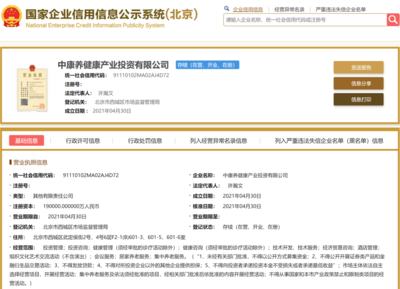 中鐵建攜手四大企業(yè)，19億元共建中康養(yǎng)健康產(chǎn)業(yè)投資新平臺(tái)